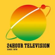 24時間テレビMRアプリ