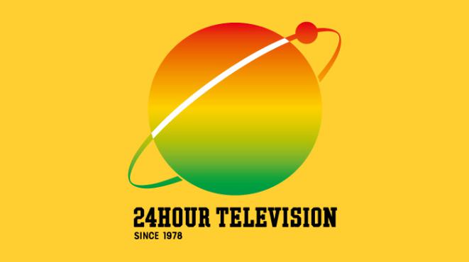 24時間テレビスマホMRアプリ