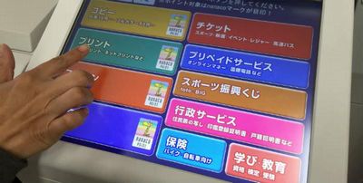 コンビニ証明写真(セブンイレブン)データ印刷のやり方と値段