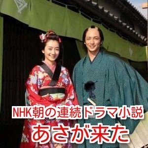 あさが来た(朝ドラ)今井家のモデル三井家の現在！場所や行き方