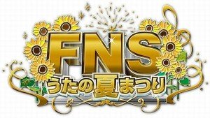 FNS歌謡祭2016夏の出演者タイムテーブルと嵐の順番は？司会は誰？