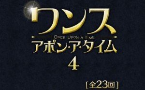 ワンスアポンアタイム4アナとエルサの物語(アナ雪)！ネタバレやキャスト